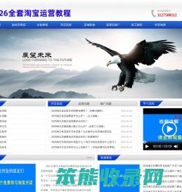2025淘宝开店教程视频教你怎么开个淘宝网店