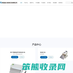 电动封口机