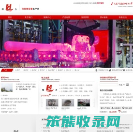 淬火炉,回火炉,退火炉,台车炉,箱式炉厂家