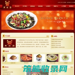 合肥美味厨餐饮有限公司