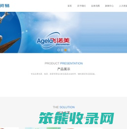 欧立能（厦门）贸易有限公司