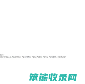 佛山市海翔新材料科技有限公司