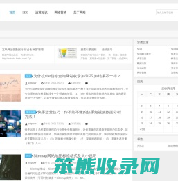 福建SEO优化学习