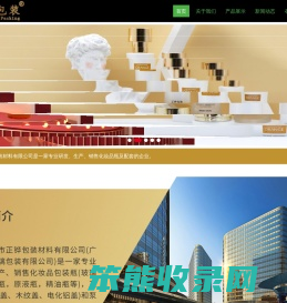 广州市正铧包装材料有限公司,www.gzzhbl.com