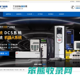 厦门雄霸