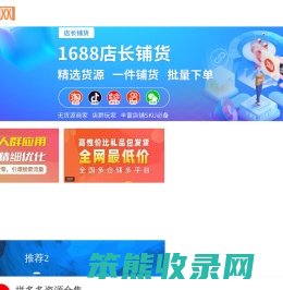 卖家网