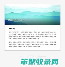 像素Qa阅文