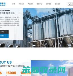 无锡劲雕干燥设备有限公司