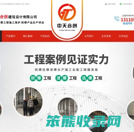 防爆门