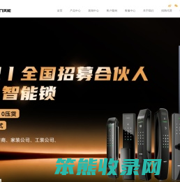 广东亚太天能科技股份有限公司