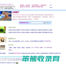 东莞市琪芯电子有限公司
