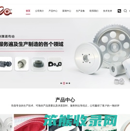 利莱诺（北京）传动设备有限公司