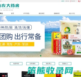 布衣大药房