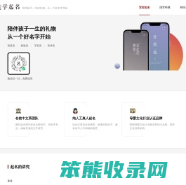 起名