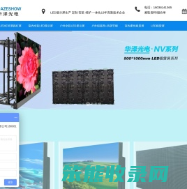 深圳华泽光电科技有限公司HZNV