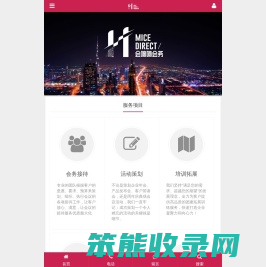 南京会嘀嘀会务服务有限公司