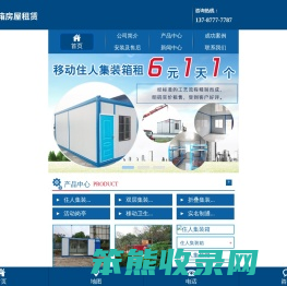 郴州得劳斯集装箱房屋租赁有限公司
