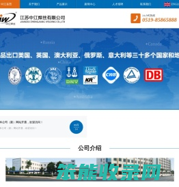 江苏中江焊丝有限公司