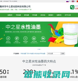 水性油墨