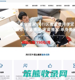 闵行区搬家公司电话