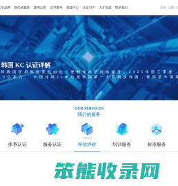 上海添唯认证技术有限公司