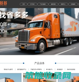省多多平台