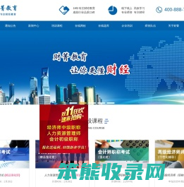 上海财菁教育
