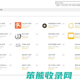 小程序商店