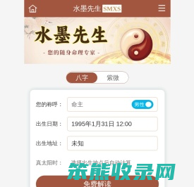 算命,免费算命网,算命很准的免费网站,生肖与星座