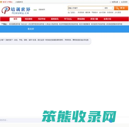 武汉培训世界