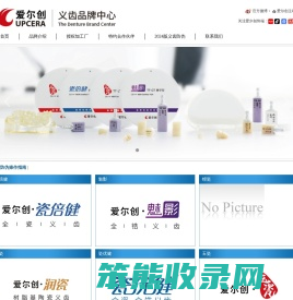 爱尔创义齿品牌中心