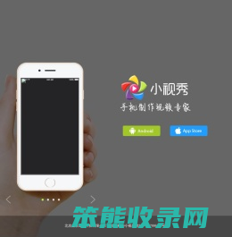 小视秀