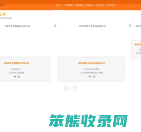 新升华电子科技集团