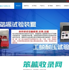 温升大电流发生器