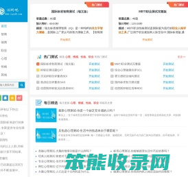 IQ测吧