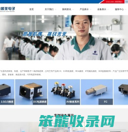 浙江金顺来电子有限公司