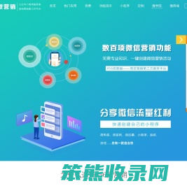 456微营销