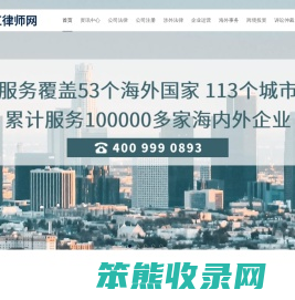 上海律师