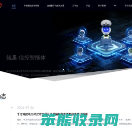 千方科技