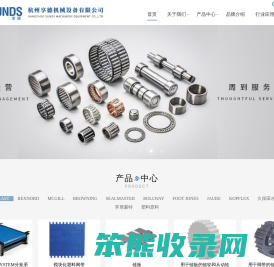 杭州享德机械设备有限公司