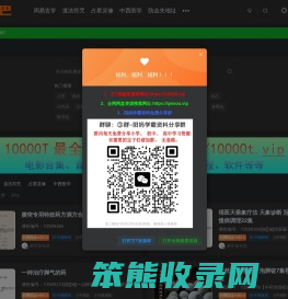 易学巴巴