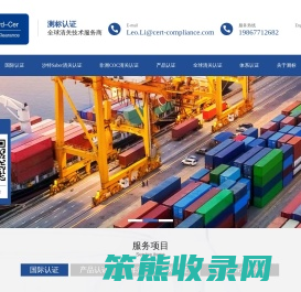深圳市测标认证技术服务有限公司