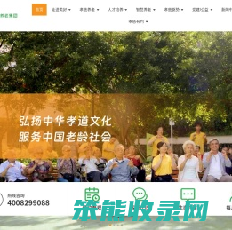 华邦美好
