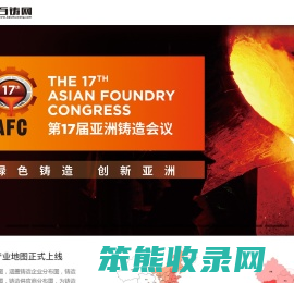 百铸网