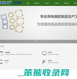 导电胶,导电胶条,导电橡胶,导电橡胶板,屏蔽材料,导电材料,导电橡胶条,斑马条,硅胶件生产工厂