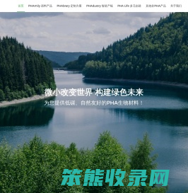 微小改变世界
