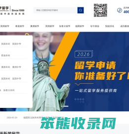 美国留学