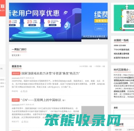时代互联资讯中心