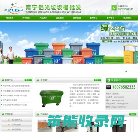 南宁侣光垃圾桶批发