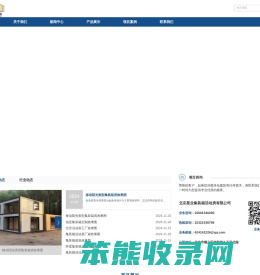 北京集装箱活动房厂家定做:顺义